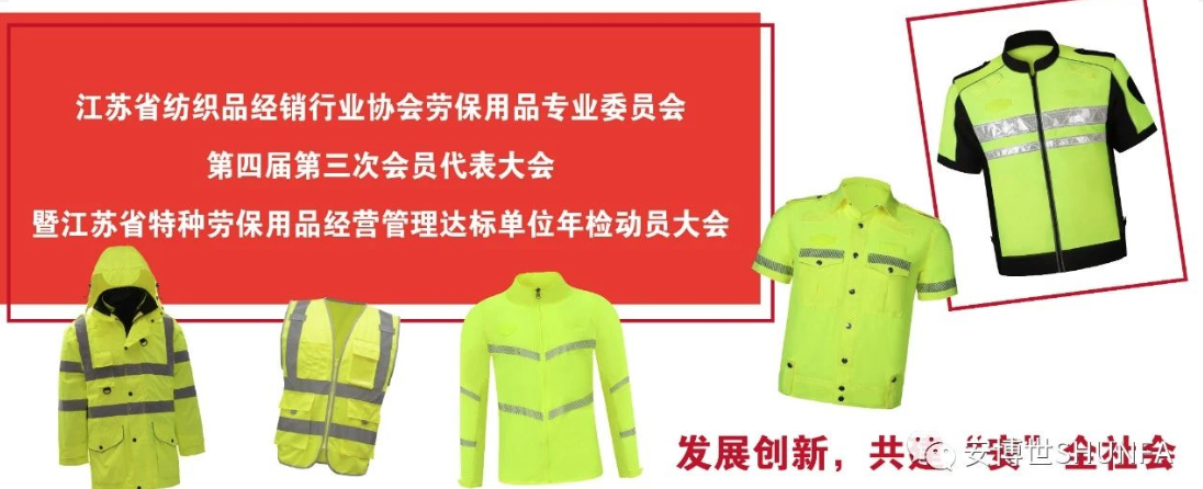 發(fā)展創(chuàng)新，共建“安”全社會
