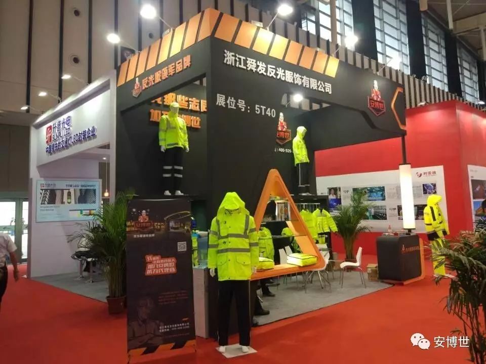 展會開幕當(dāng)天：第九屆中國國際道路交通安全產(chǎn)品博覽會