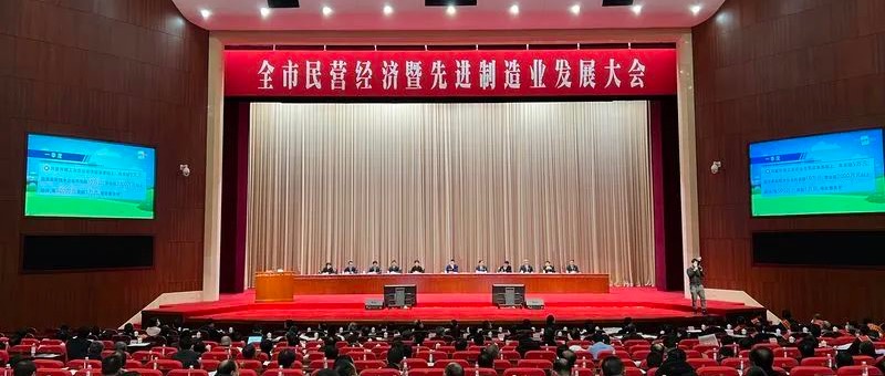喜訊！浙江舜發(fā)受全市民營(yíng)經(jīng)濟(jì)暨先進(jìn)制造業(yè)發(fā)展大會(huì)表彰！