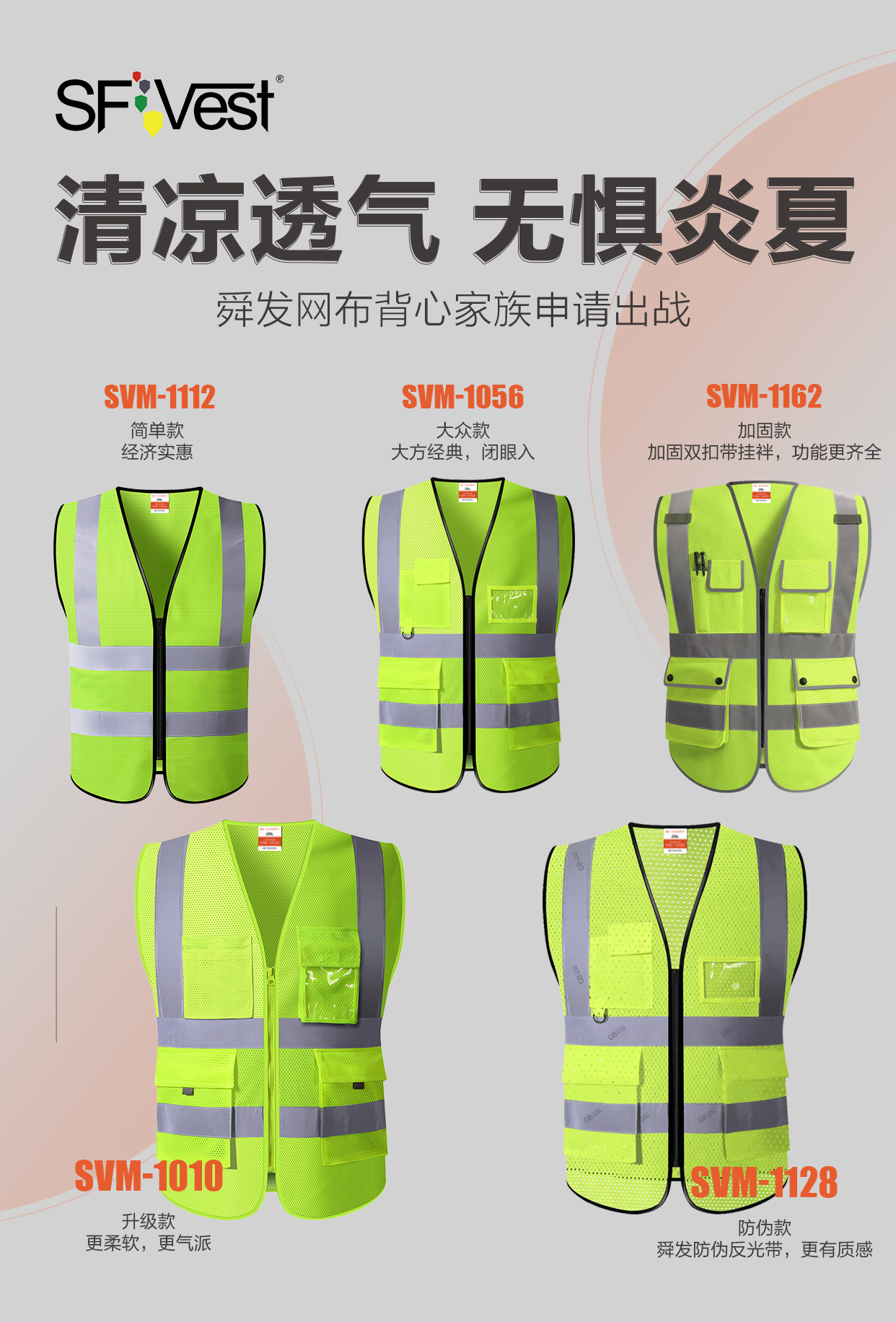 舜發(fā)反光背心怎么穿？