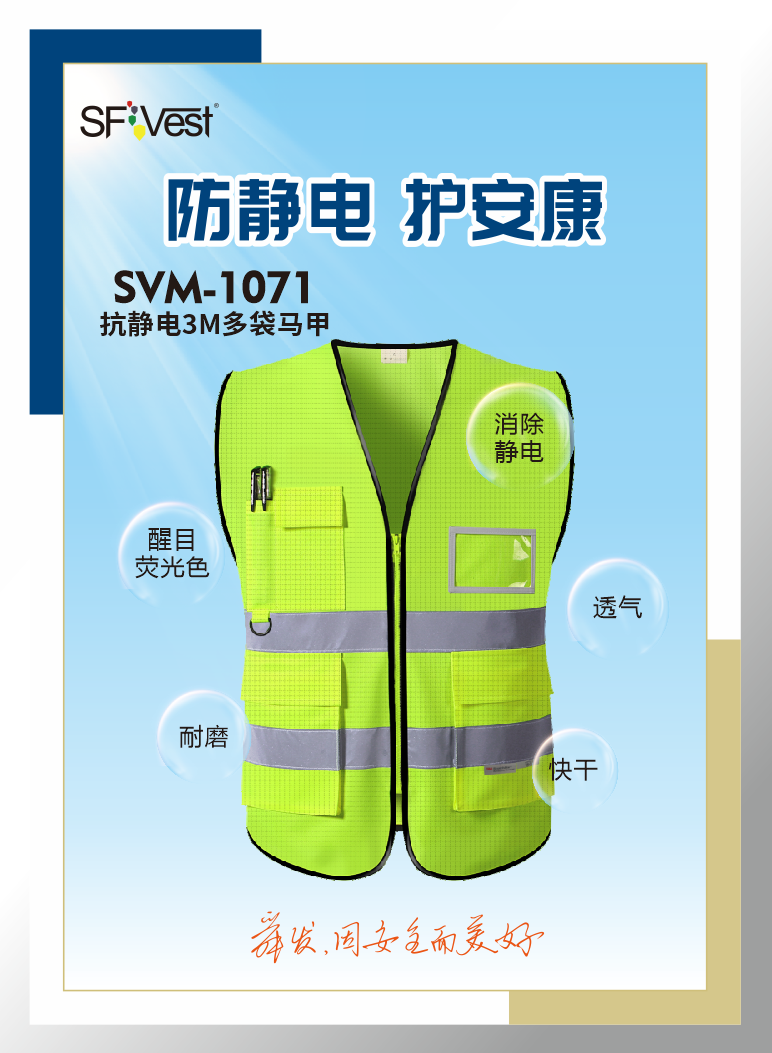 不同人員，不同工種穿戴的反光背心有什么區(qū)別？