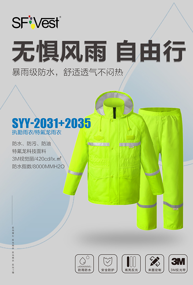 舜發(fā)反光雨衣沒印警察標(biāo)志普通人可以穿嗎？