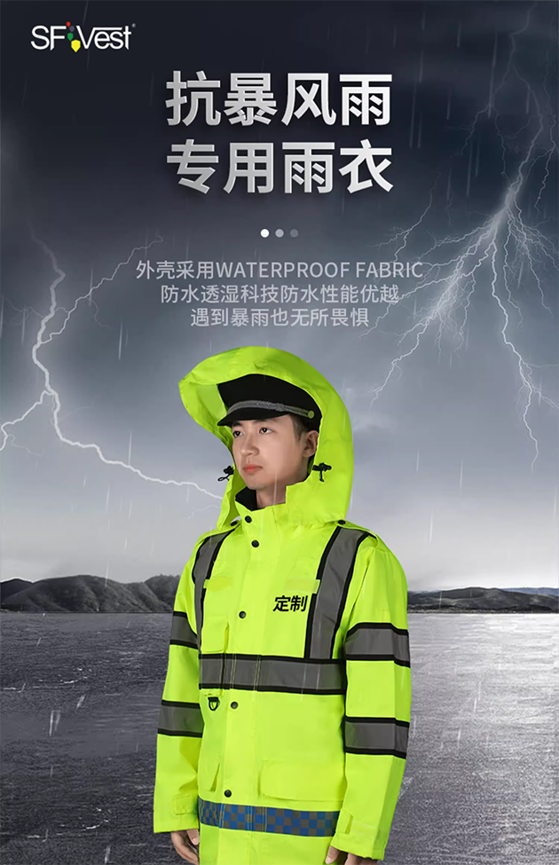 舜發(fā)反光雨衣在哪些場(chǎng)景中可以發(fā)揮作用？