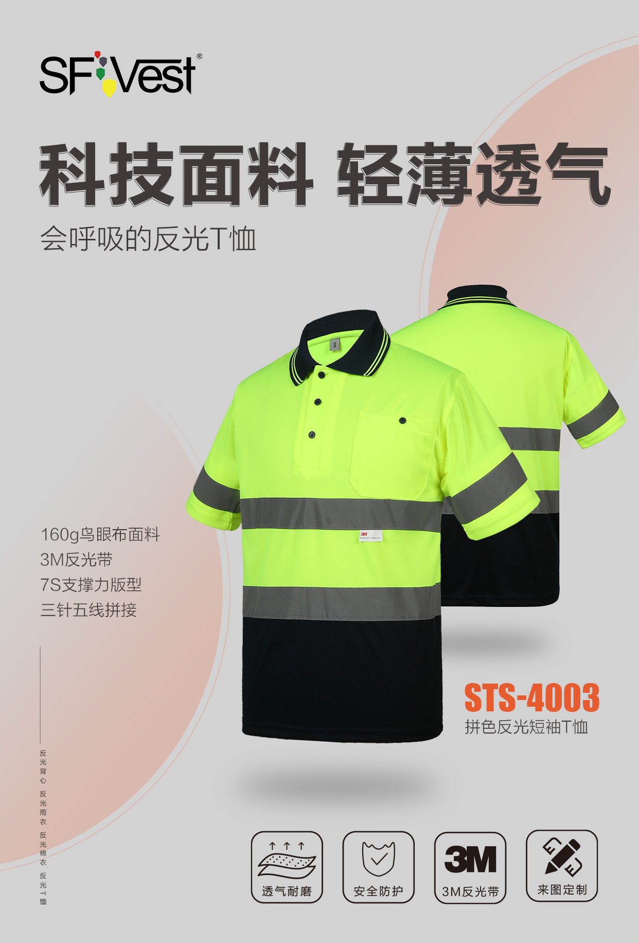 舜發(fā)反光T恤的應(yīng)用場(chǎng)景有哪些？