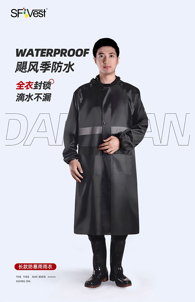 舜發(fā)反光雨衣如何提高穿著者的可見性？