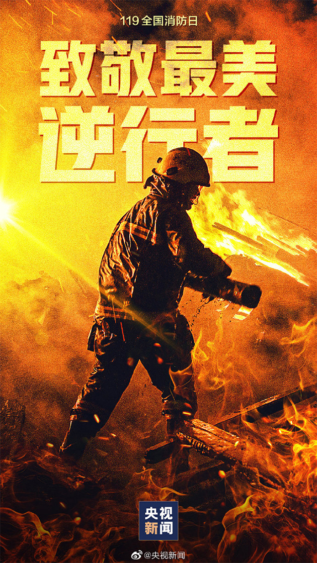 火場(chǎng)救援，消防員到底要不要穿舜發(fā)反光背心？哪些行業(yè)需要穿？
