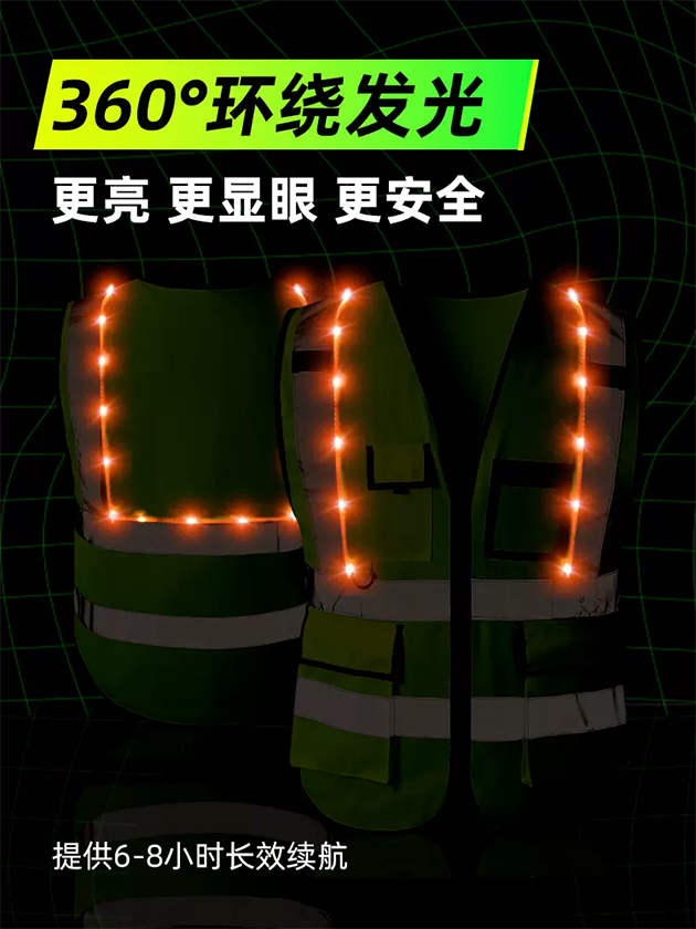 帶燈爆閃的舜發(fā)反光背心有哪些優(yōu)勢(shì)？