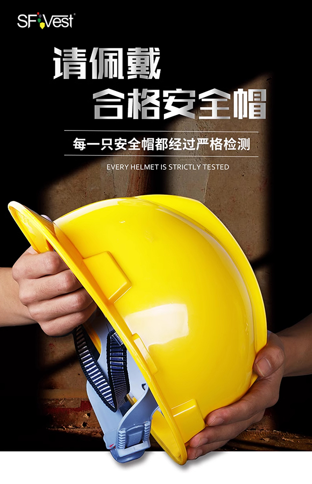 找專業(yè)的舜發(fā)生產(chǎn)廠商購買安全帽的好處有哪些？