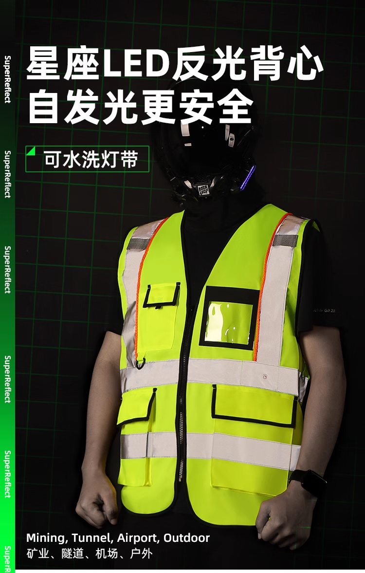 帶燈爆閃的反光背心對哪些人群比較有用？