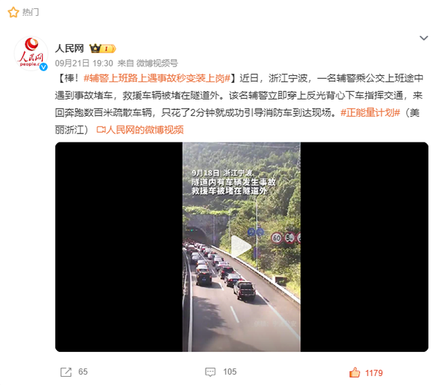 輔警上班路上巧遇事故，穿上反光背心秒變救援英雄！