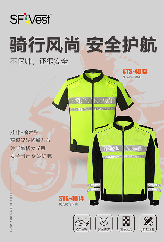 舜發(fā)專為交警打造的執(zhí)勤服，冬暖夏涼，四季出勤輕松搞定！