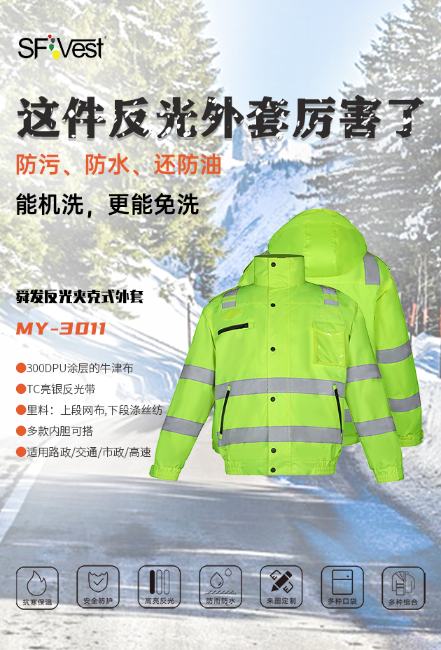 純棉填充和純羽絨填充的冬季舜發(fā)反光服，都要求干洗，不能水洗，這種情況下哪一個(gè)更好？