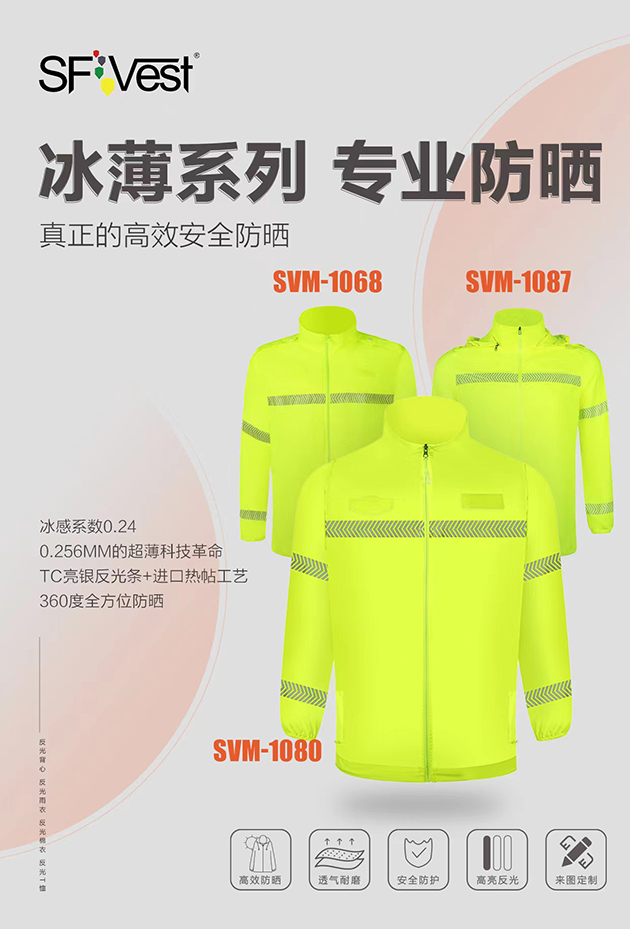 高價(jià)防曬衣是智商稅嗎？可以選擇物美價(jià)廉的舜發(fā)防曬衣