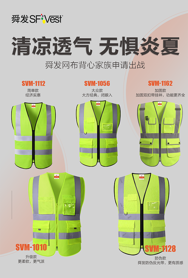 舜發(fā)反光背心的使用壽命是多久？
