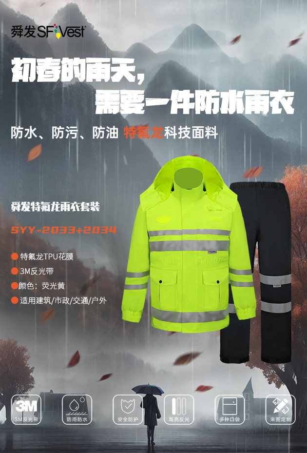舜發(fā)反光雨衣的反光效果有多好？