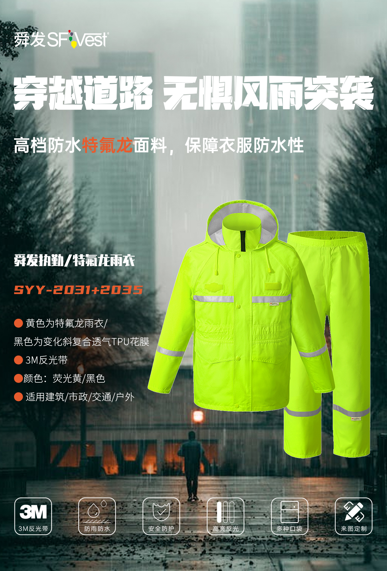 舜發(fā)反光雨衣適合運動嗎？