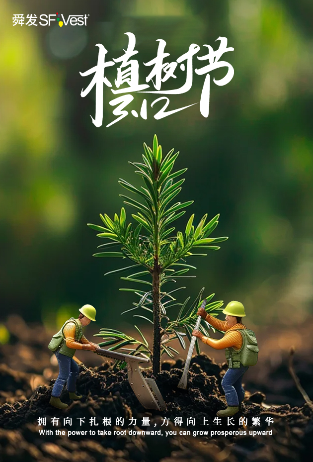 植樹節(jié)：環(huán)保反光服—綠色行動中的安全守護(hù)者
