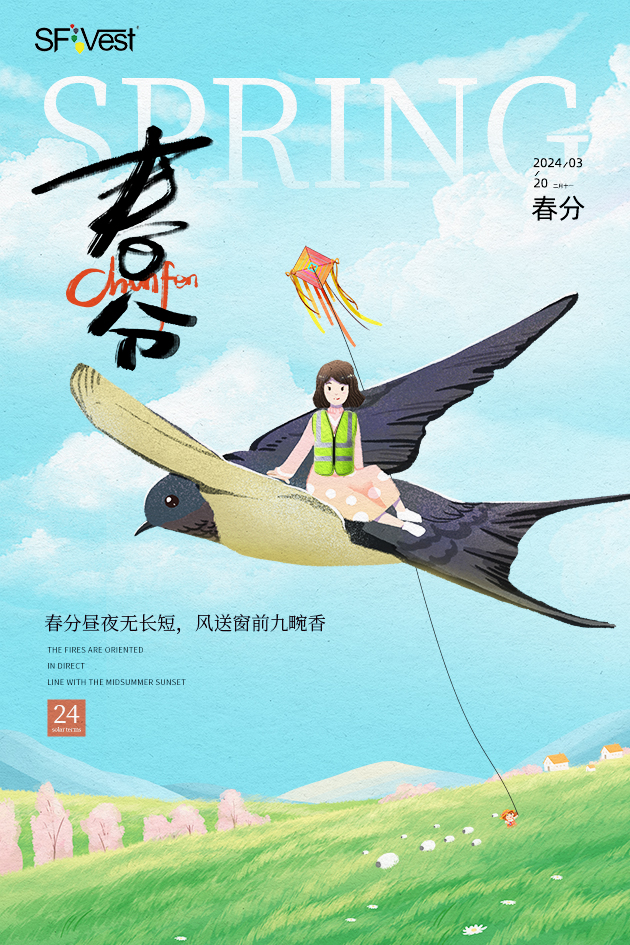 舜發(fā)反光服的春分穿衣飲食指南