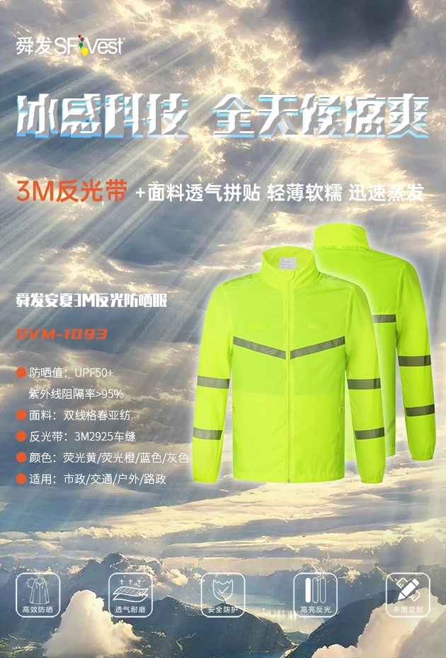 舜發(fā)反光防曬衣可以在水上運動時穿嗎？