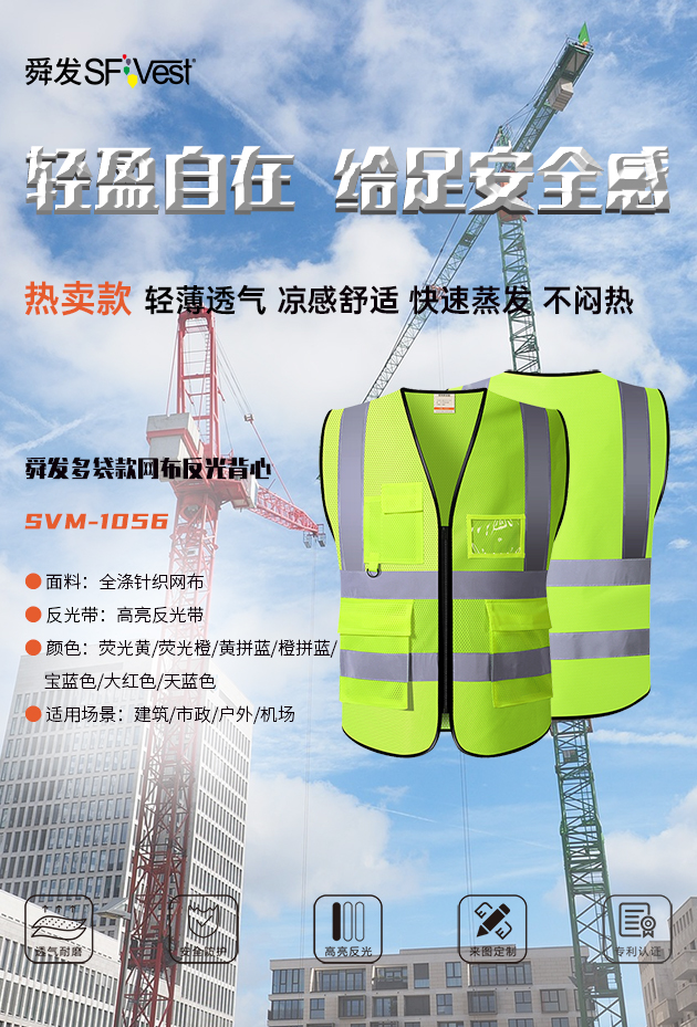 舜發(fā)反光背心如何有效激活反光效果？