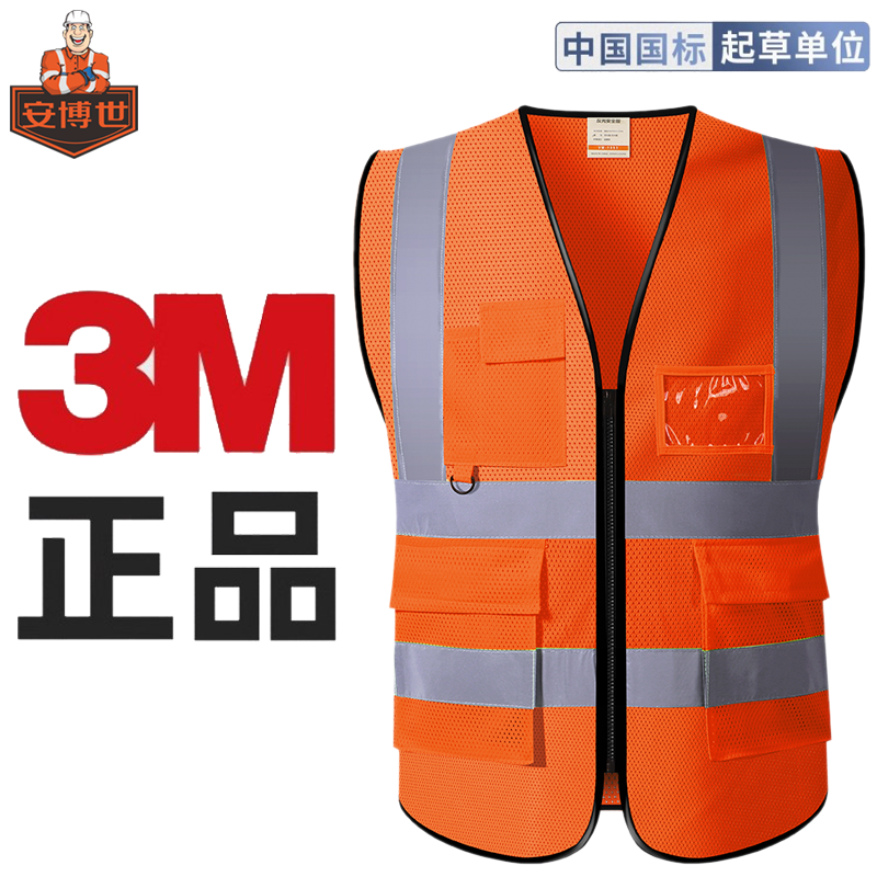 專業(yè)分析如何選擇反光背心廠家批發(fā)_舜發(fā)