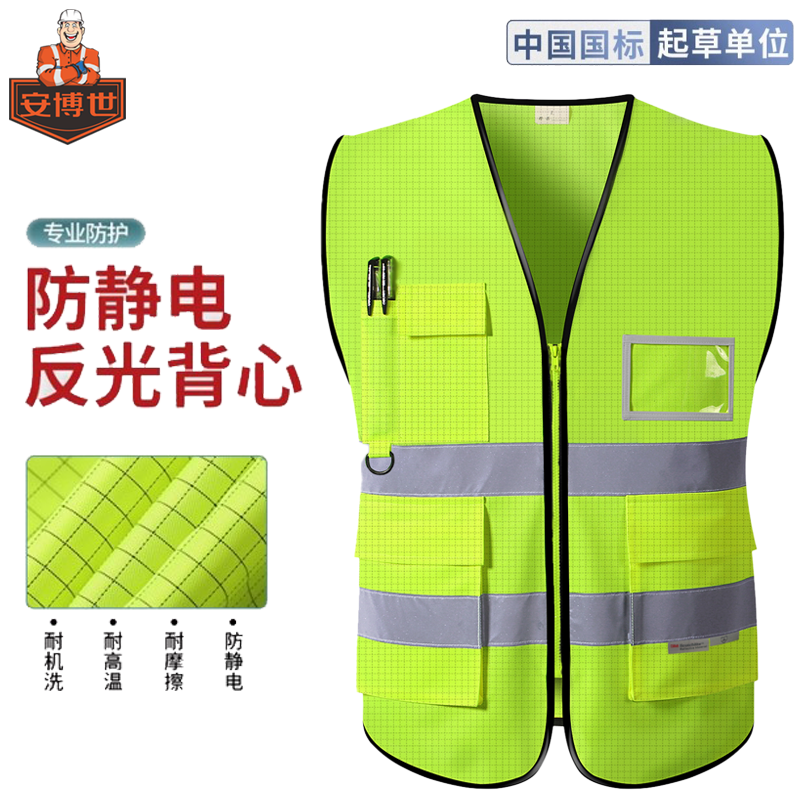 防靜電反光馬甲：專業(yè)視角下的安全防護裝備