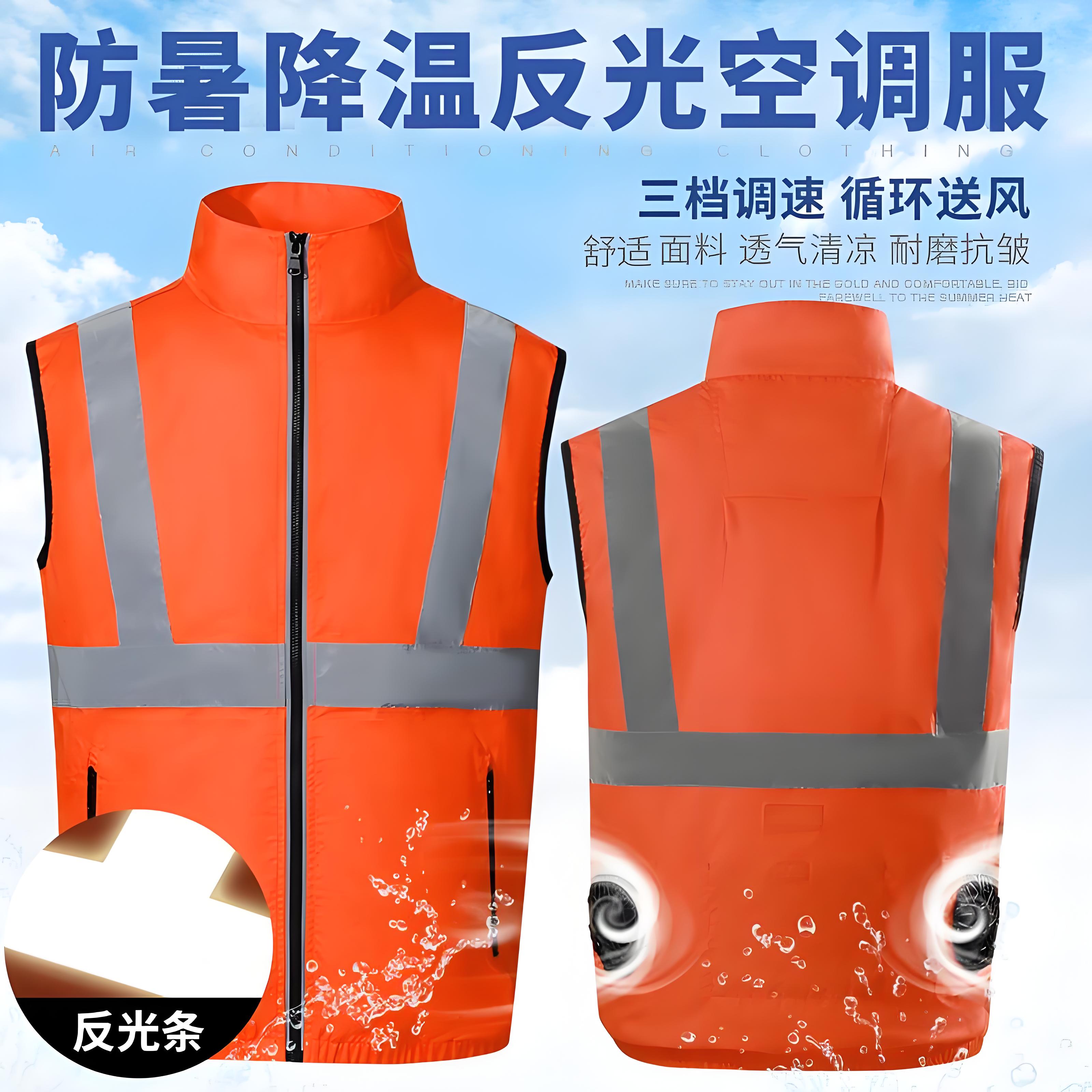 專業(yè)解析反光衣帶風(fēng)扇功能的設(shè)計(jì)與應(yīng)用